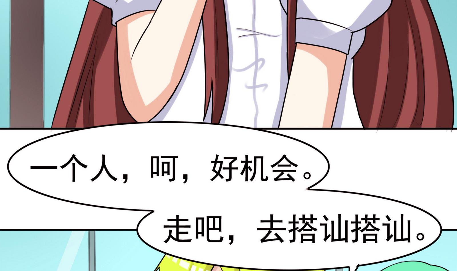 第056话 意外-第56话