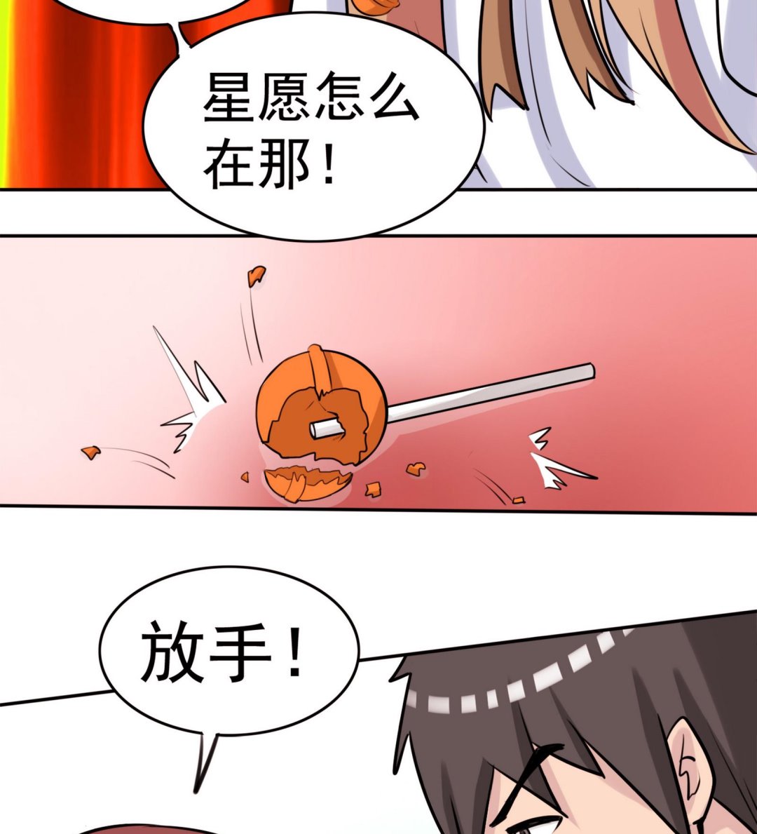 第056话 意外-第56话