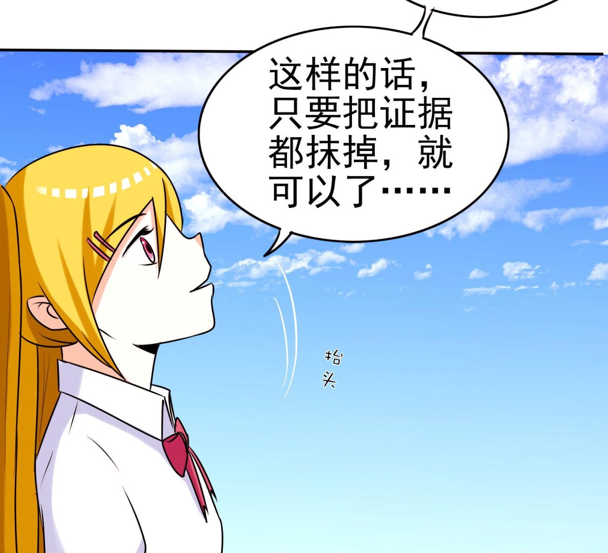 第060话 要道歉吗(1/2)-第60话