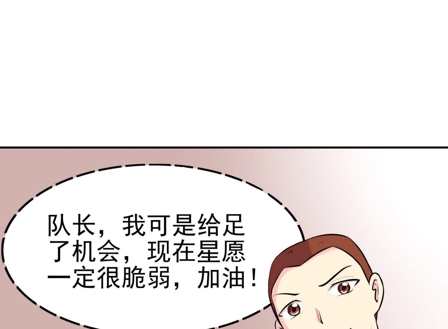 第060话 要道歉吗(1/2)-第60话