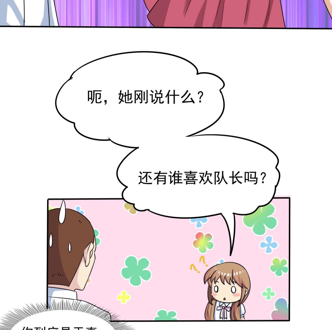 星願戀曲 - 第064話 真相大白 3(1/2) - 2