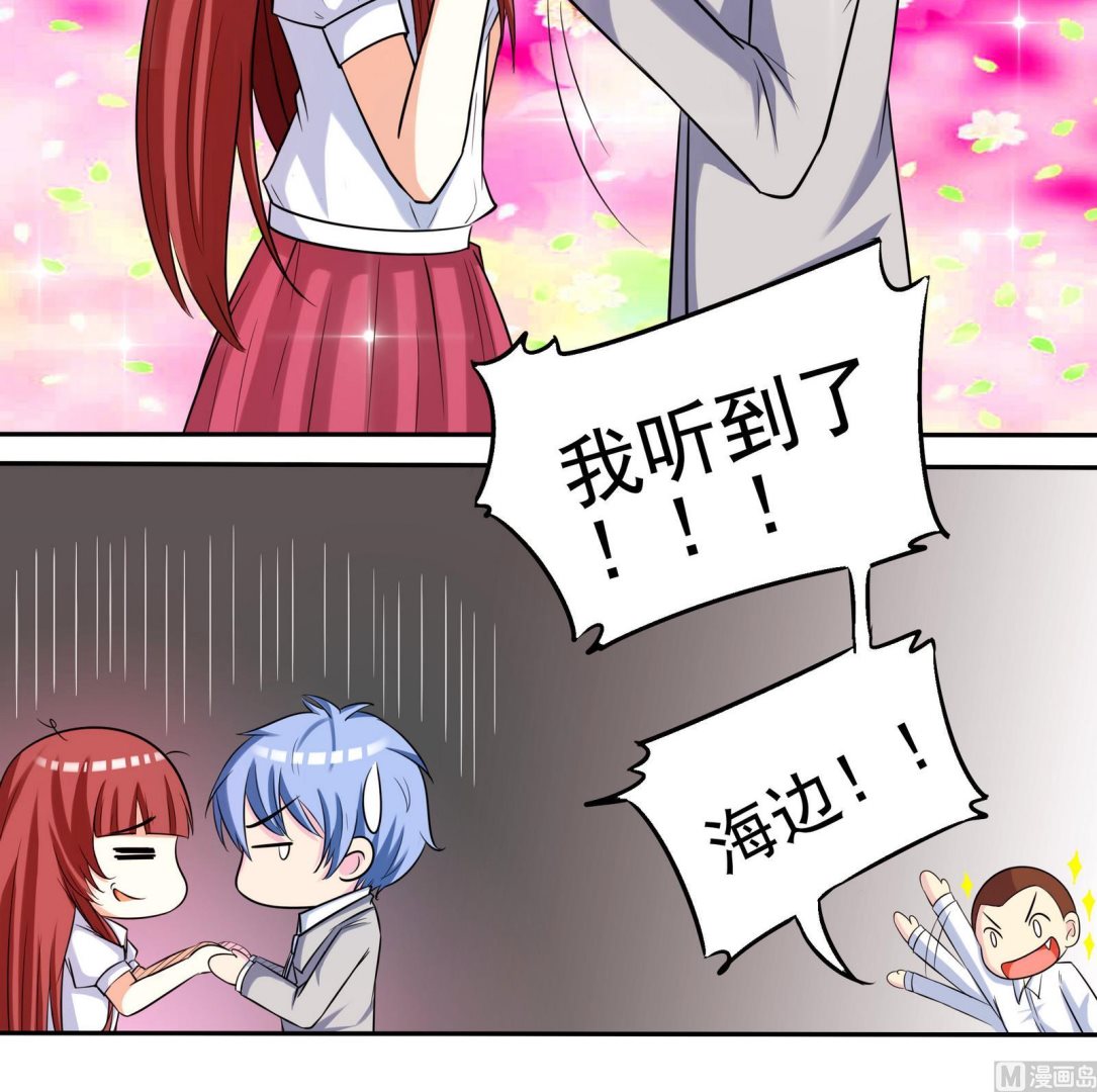 第072话 海边约会吧-第72话