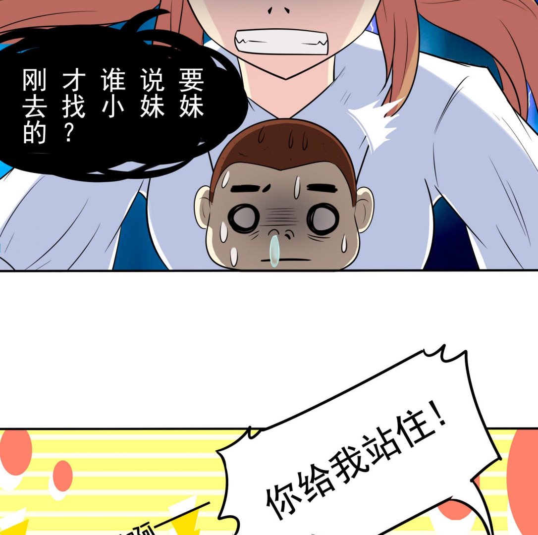 第072话 海边约会吧-第72话