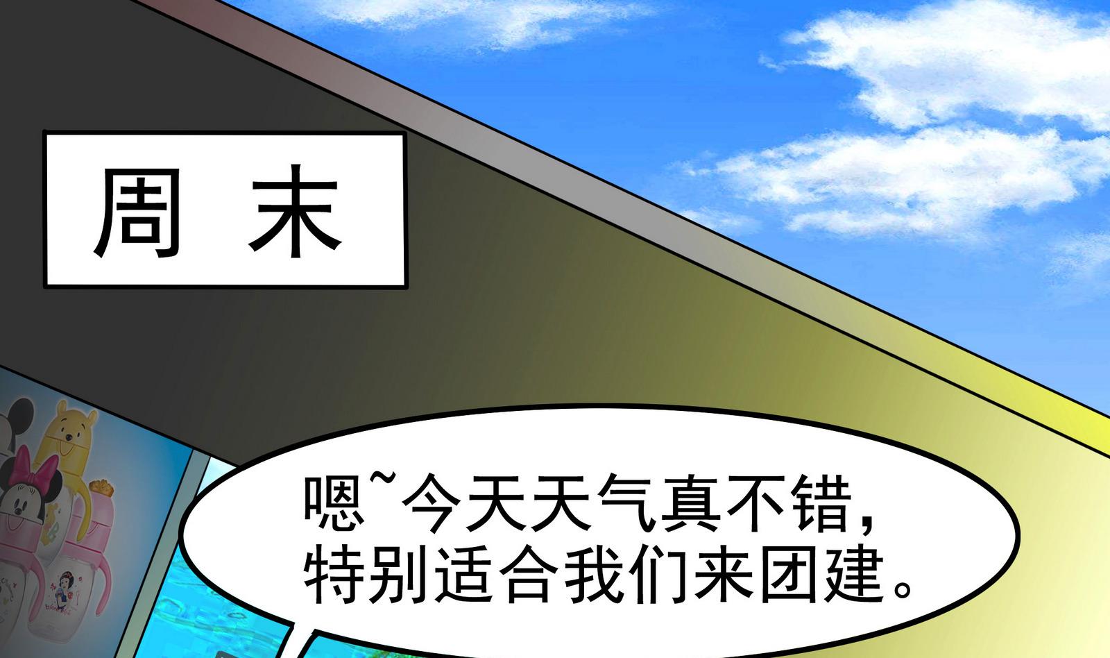 第072话 海边约会吧-第72话