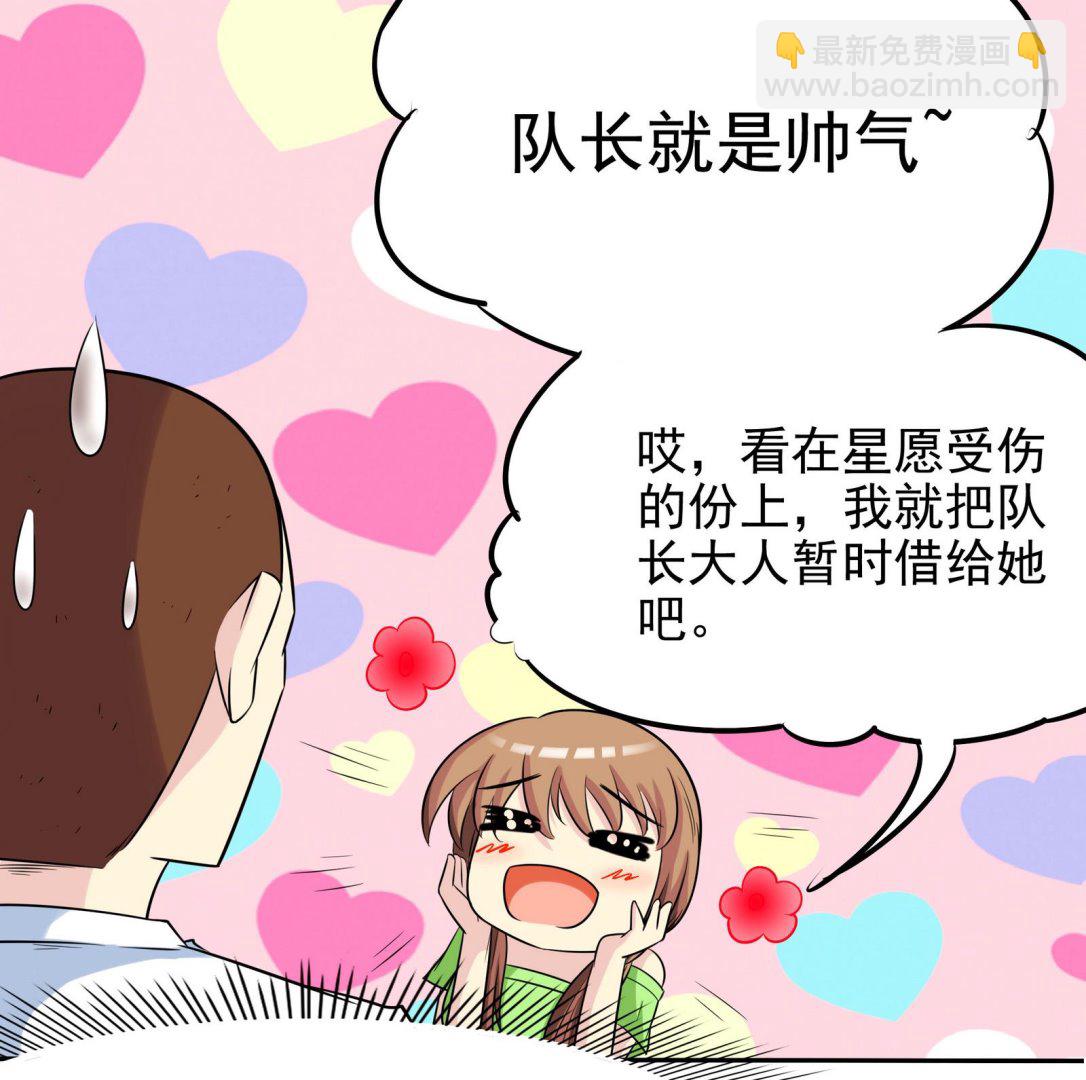 第072话 海边约会吧-第72话