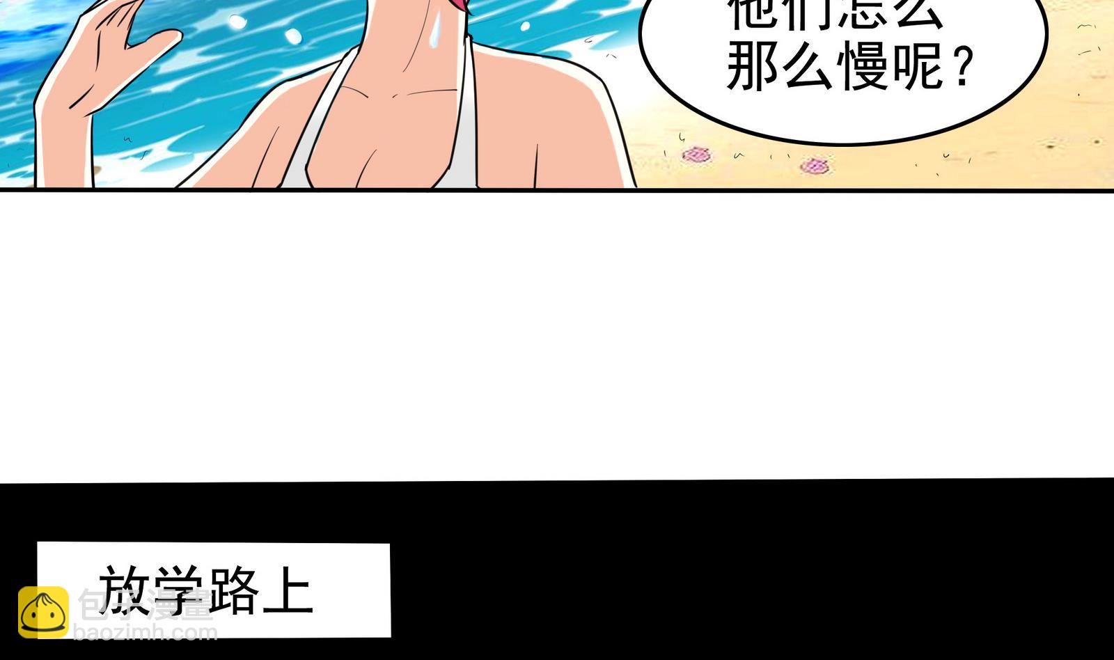 第072话 海边约会吧-第72话