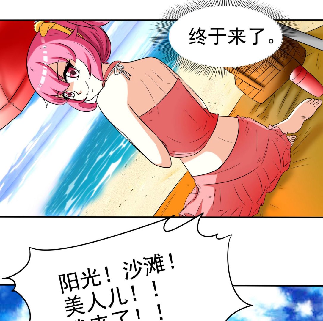 第072话 海边约会吧-第72话
