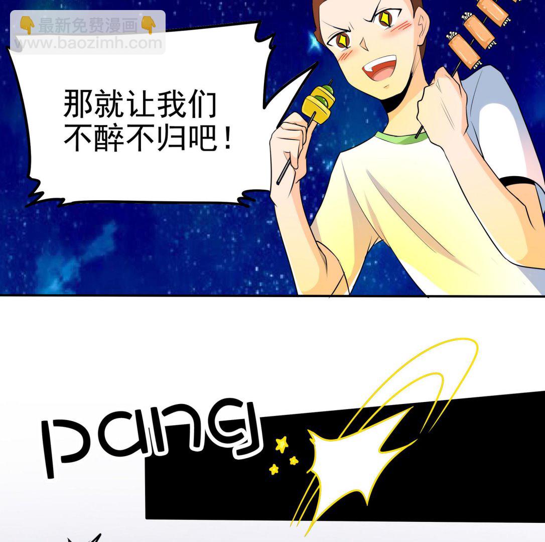 星願戀曲 - 第074話 一起聚餐吧 - 1