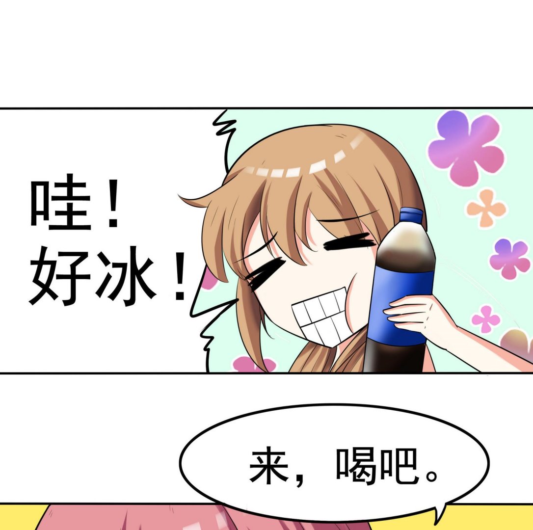 星願戀曲 - 第074話 一起聚餐吧 - 6