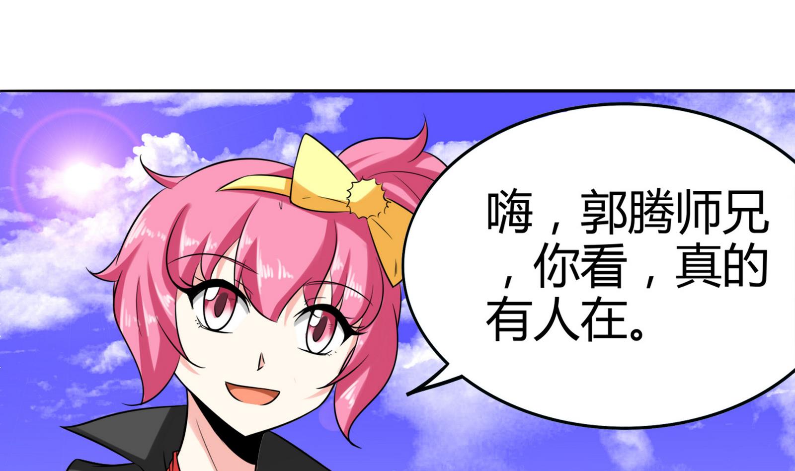 第080话 洛娜发威(1/2)-第80话