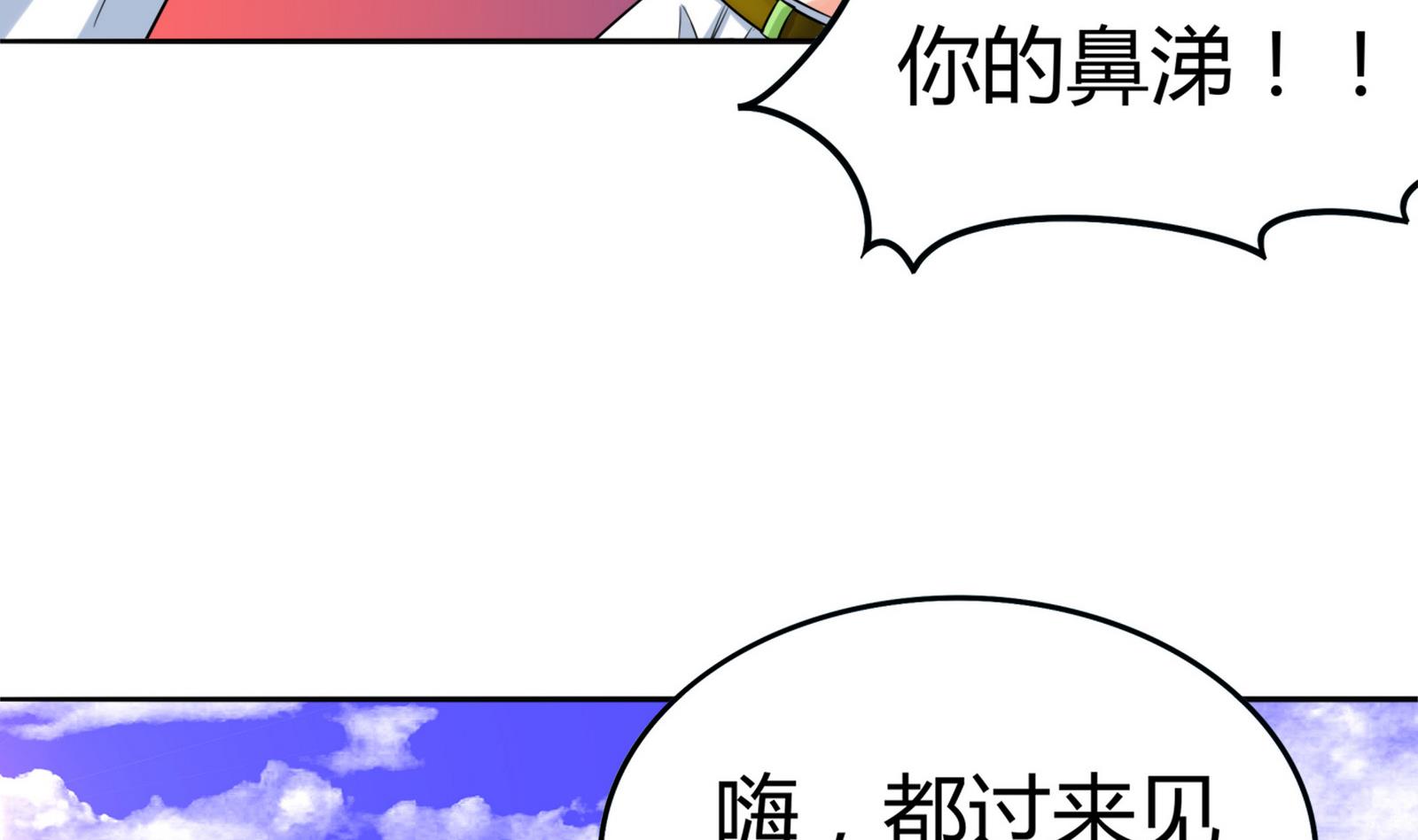 第080话 洛娜发威(1/2)-第80话