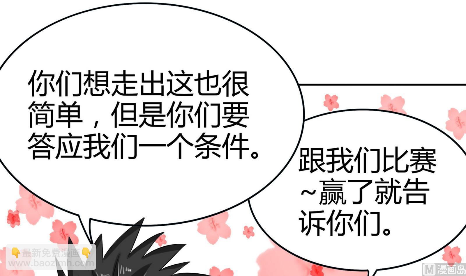 第080话 洛娜发威(1/2)-第80话