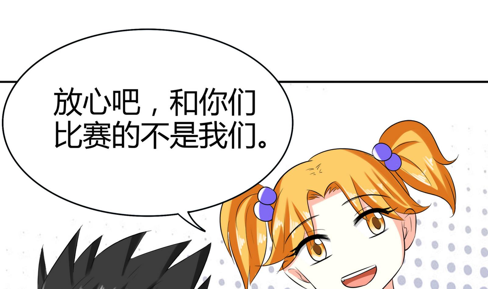 第080话 洛娜发威(1/2)-第80话