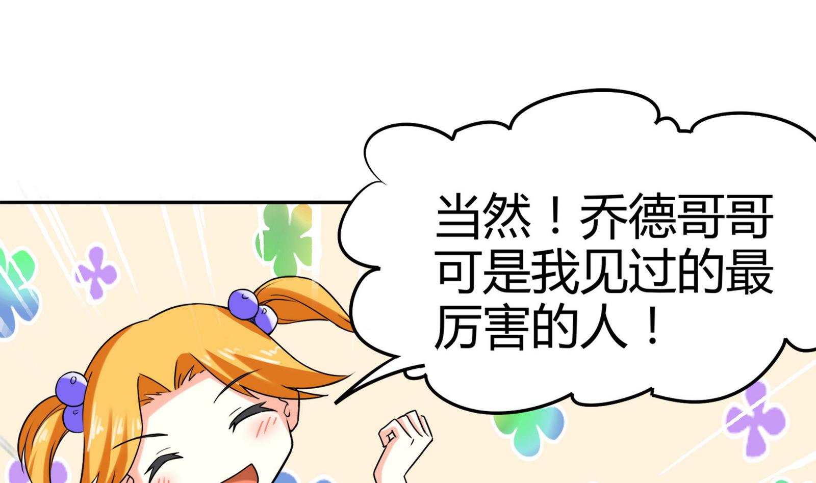 第080话 洛娜发威(1/2)-第80话