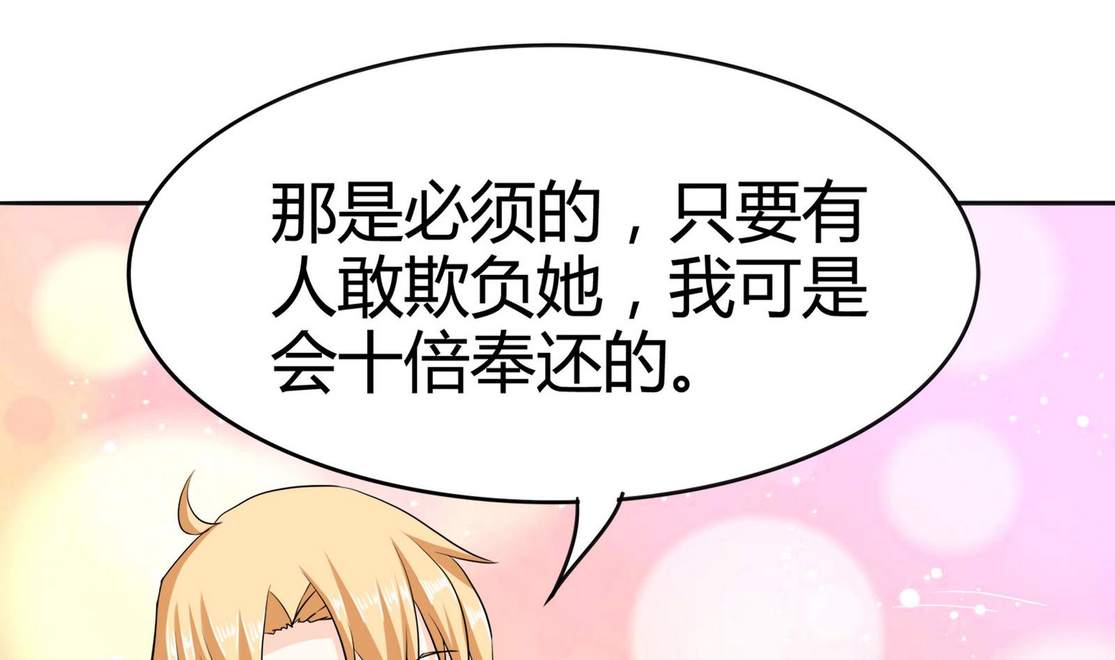 第088话 探查敌情(1/2)-第88话