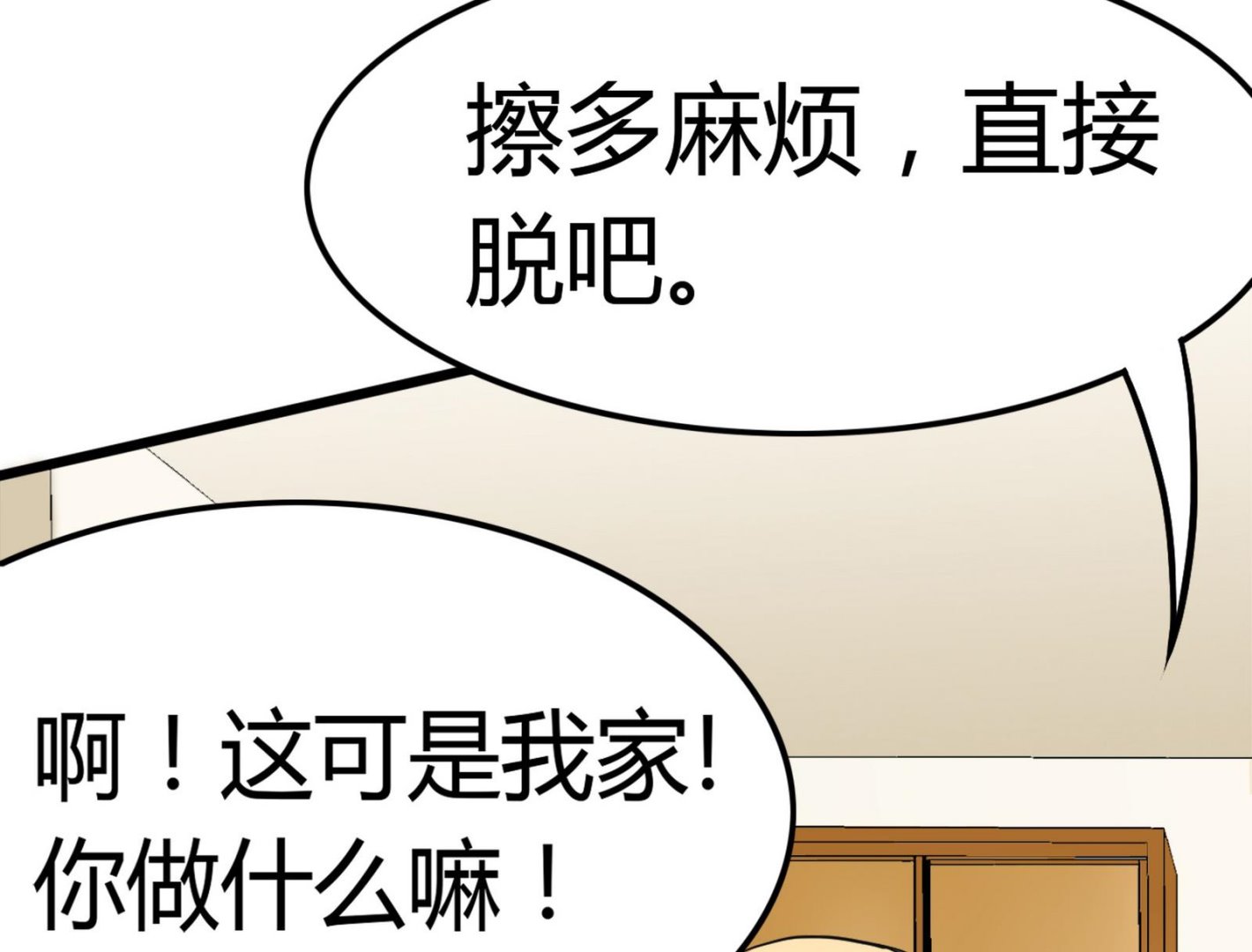 第094话 生日风波 2(1/2)-第94话