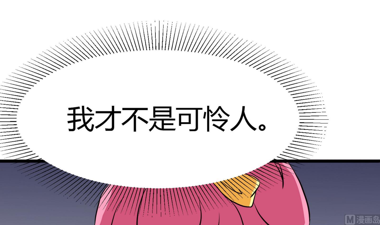 星願戀曲 - 第096話 洛娜VS小迪(1/2) - 7