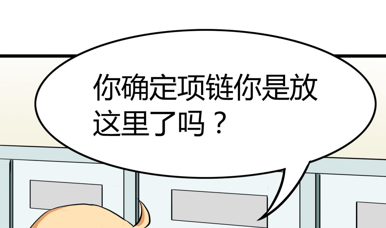 第098话 小迪偷走项链(1/2)-第98话