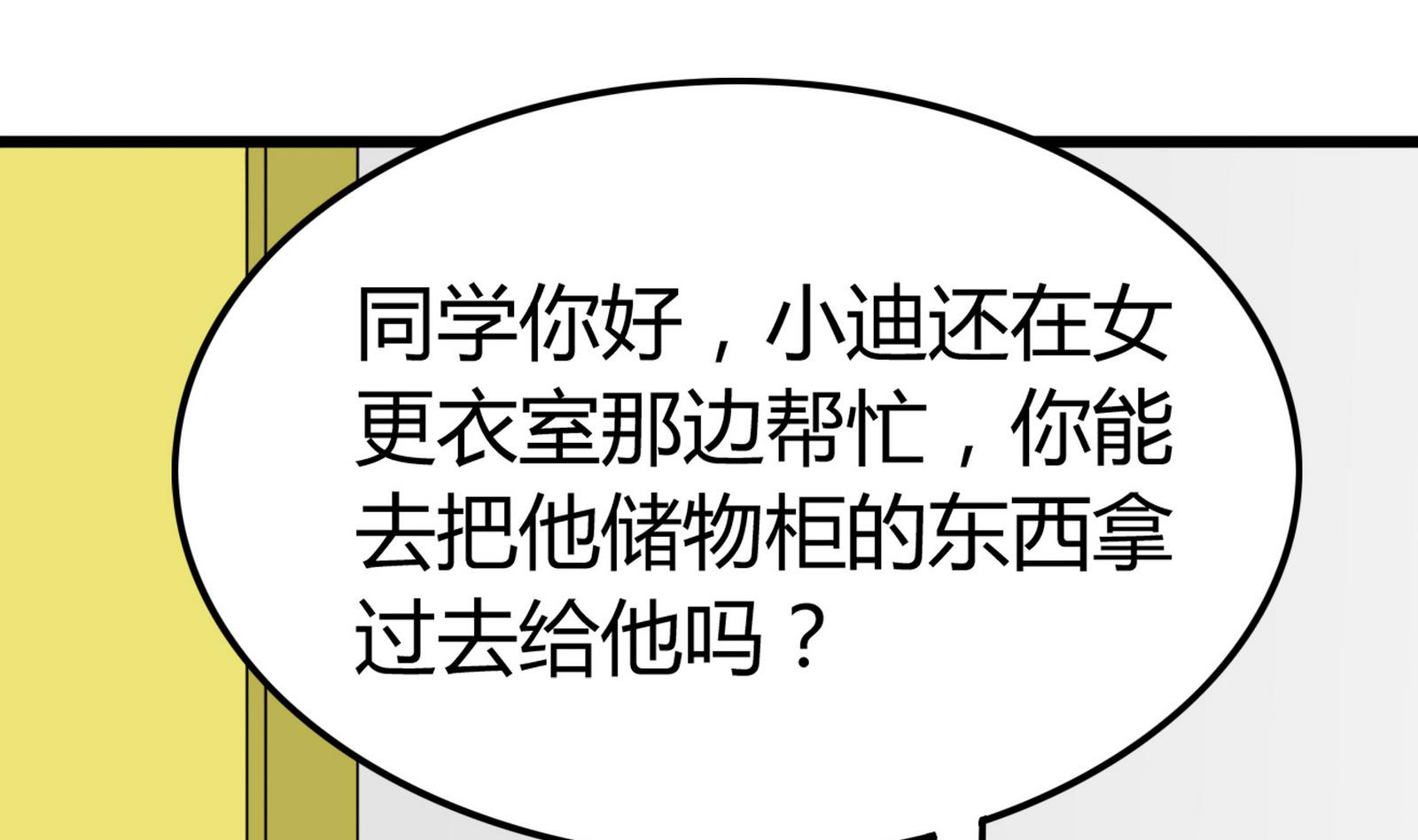 第098话 小迪偷走项链(1/2)-第98话