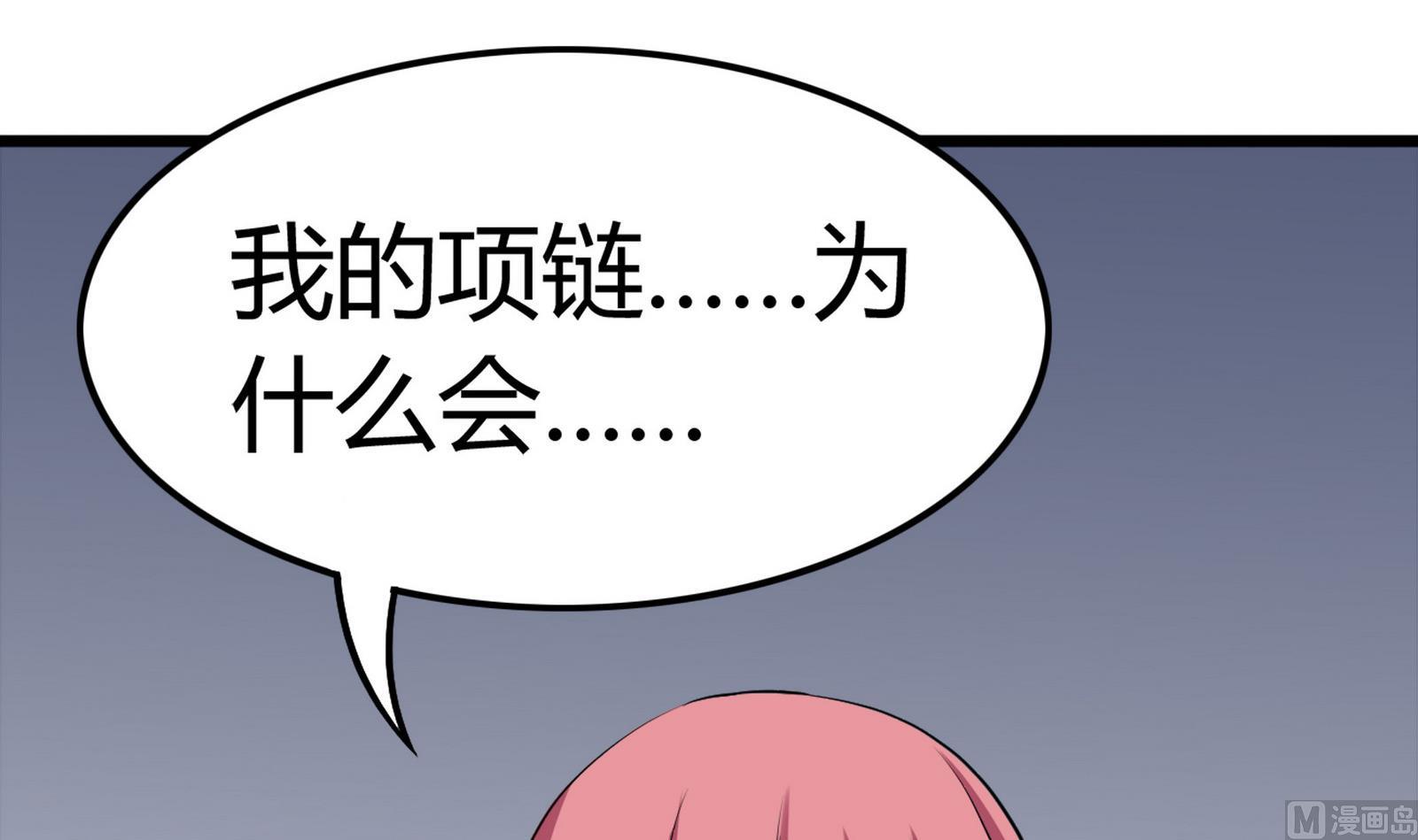 第098话 小迪偷走项链(1/2)-第98话