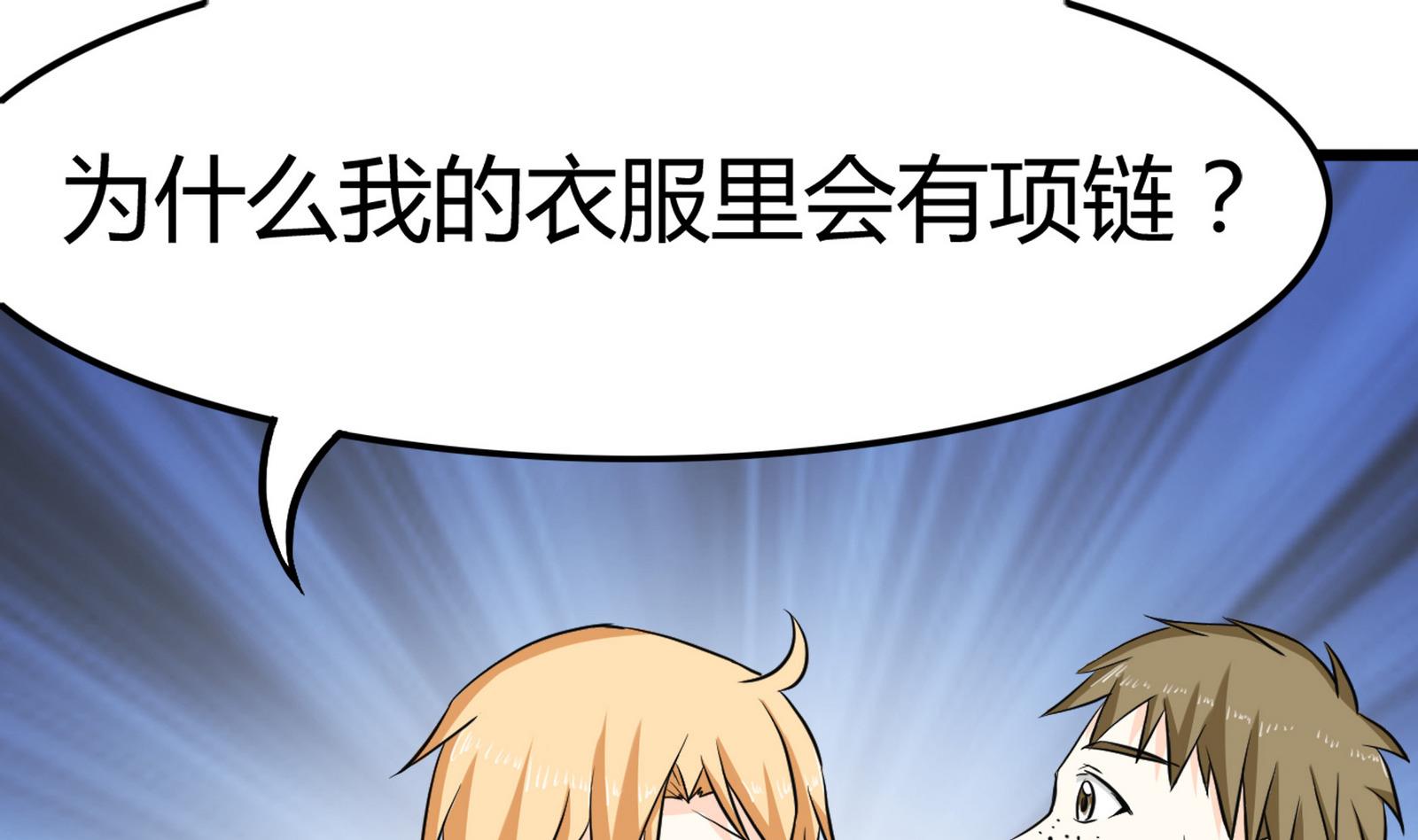 第098话 小迪偷走项链(1/2)-第98话