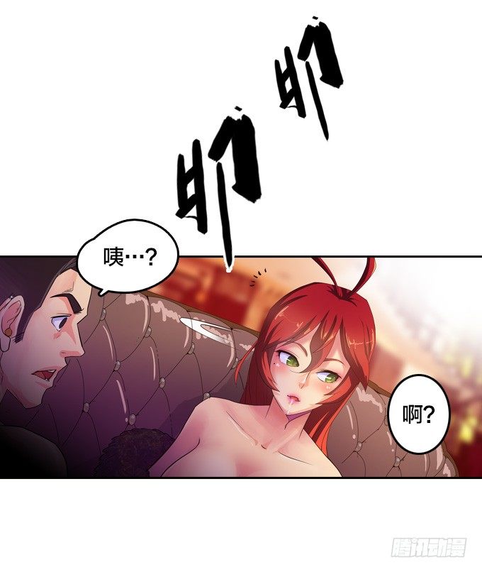 星月法師 - 聲名鵲起的驅魔法師(1/2) - 4