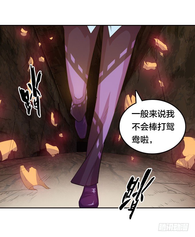 星月法師 - 聲名鵲起的驅魔法師(1/2) - 8