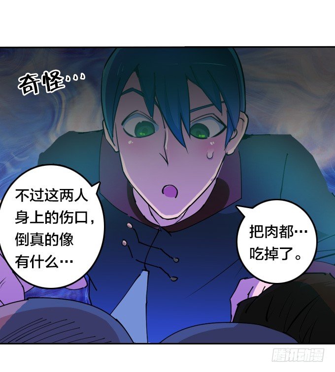 镇魔学院的危机(1/2)-第12话