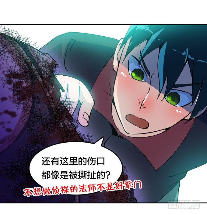 镇魔学院的危机(1/2)-第12话