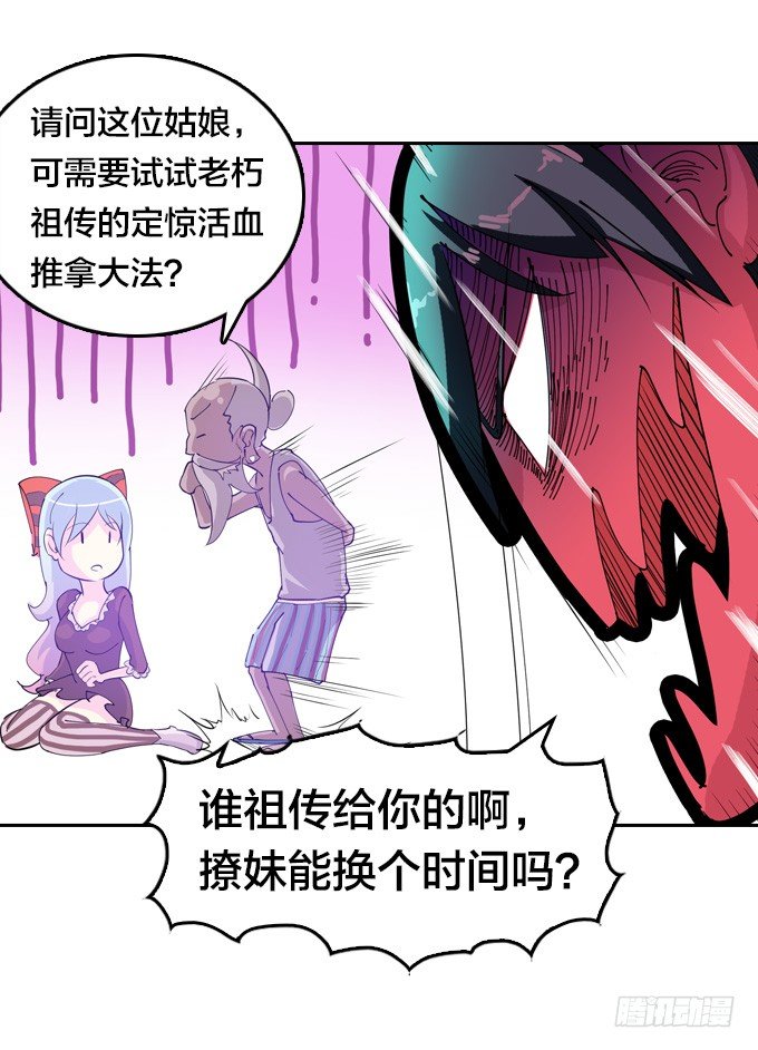 镇魔学院的危机(1/2)-第12话