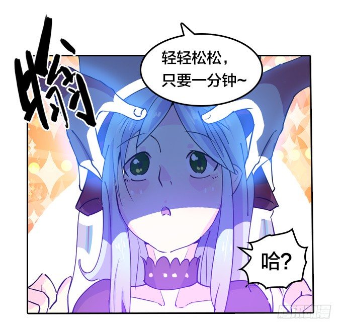 镇魔学院的危机(1/2)-第12话