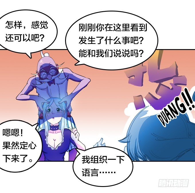 镇魔学院的危机(1/2)-第12话