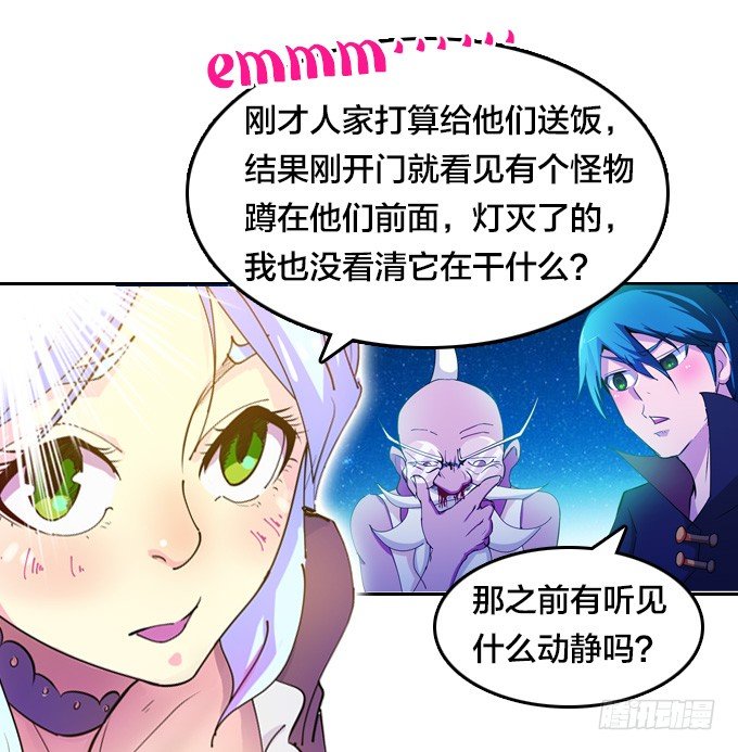 镇魔学院的危机(1/2)-第12话