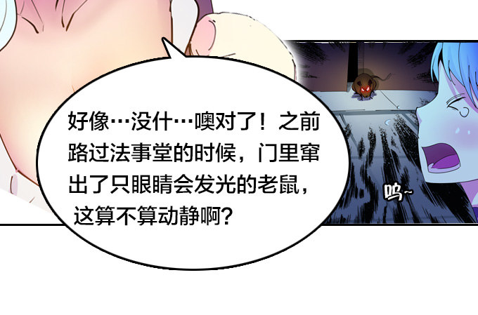 镇魔学院的危机(1/2)-第12话