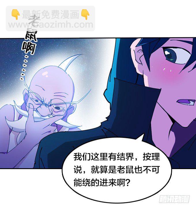 镇魔学院的危机(1/2)-第12话