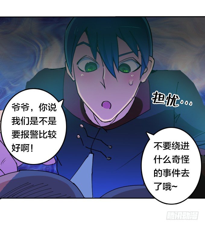 镇魔学院的危机(1/2)-第12话