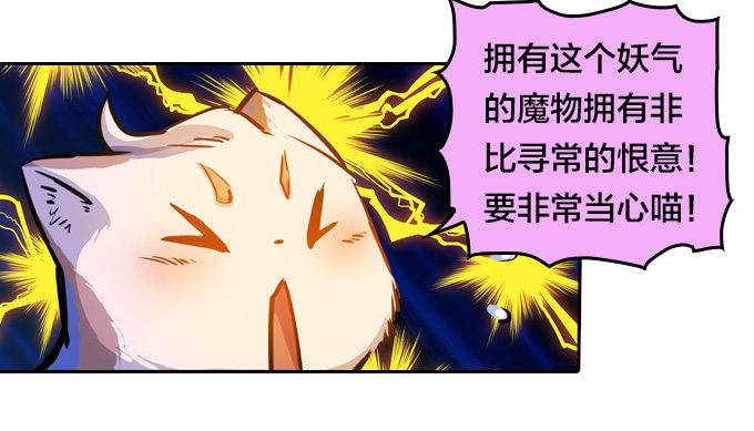 镇魔学院的危机(1/2)-第12话