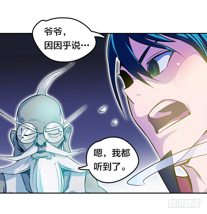 镇魔学院的危机(1/2)-第12话