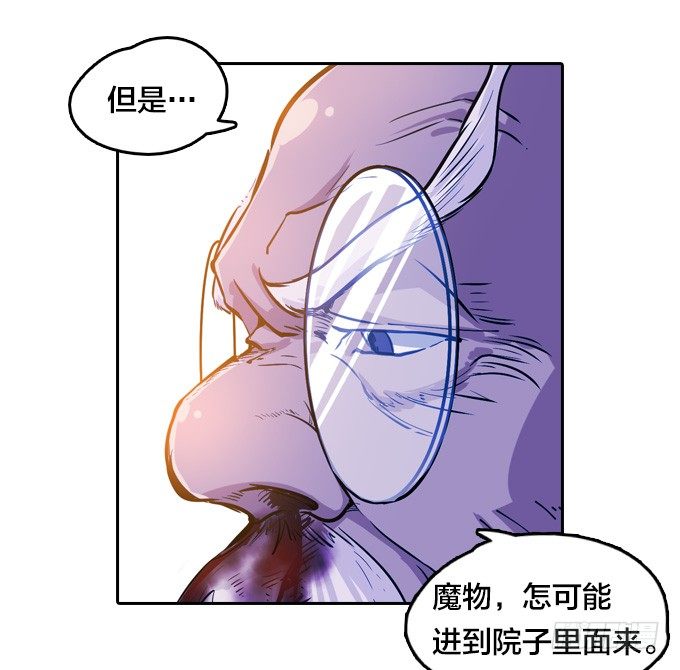 镇魔学院的危机(1/2)-第12话