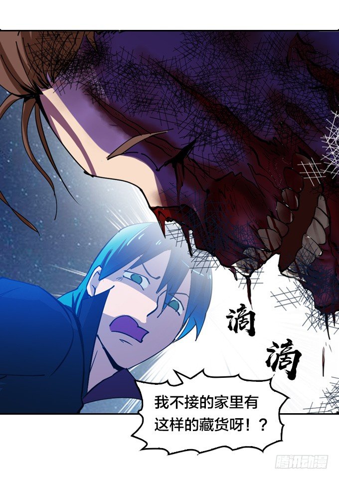 镇魔学院的危机(1/2)-第12话