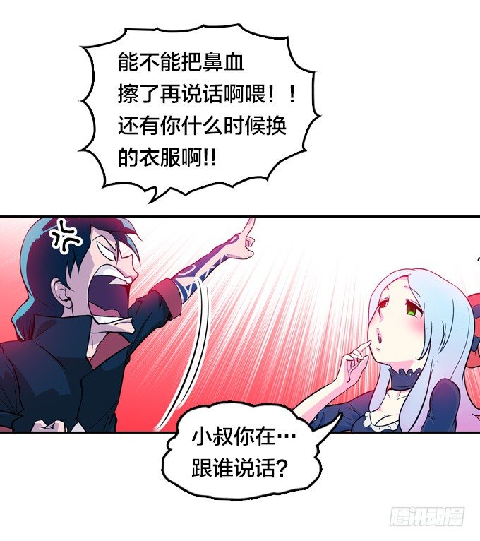 镇魔学院的危机(1/2)-第12话