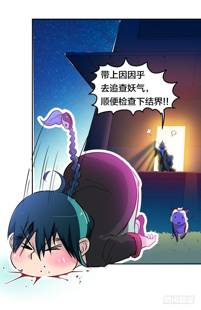 镇魔学院的危机(1/2)-第12话