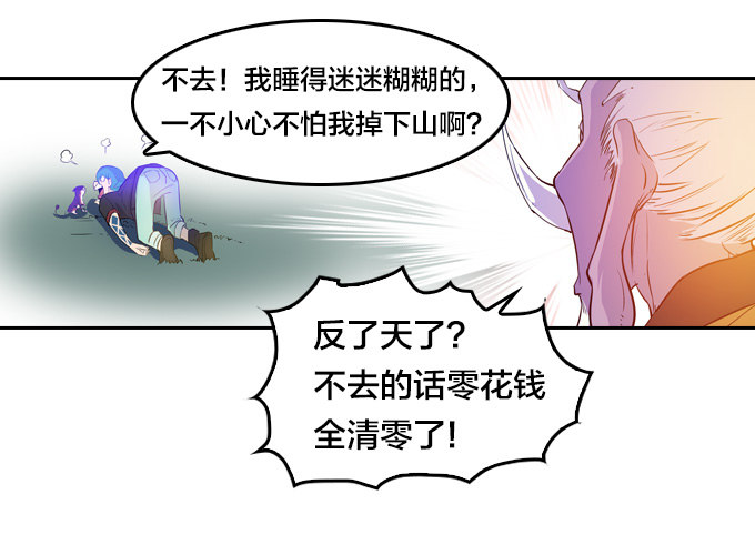 镇魔学院的危机(1/2)-第12话