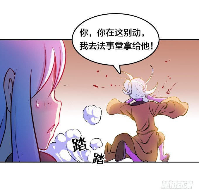 镇魔学院的危机(1/2)-第12话