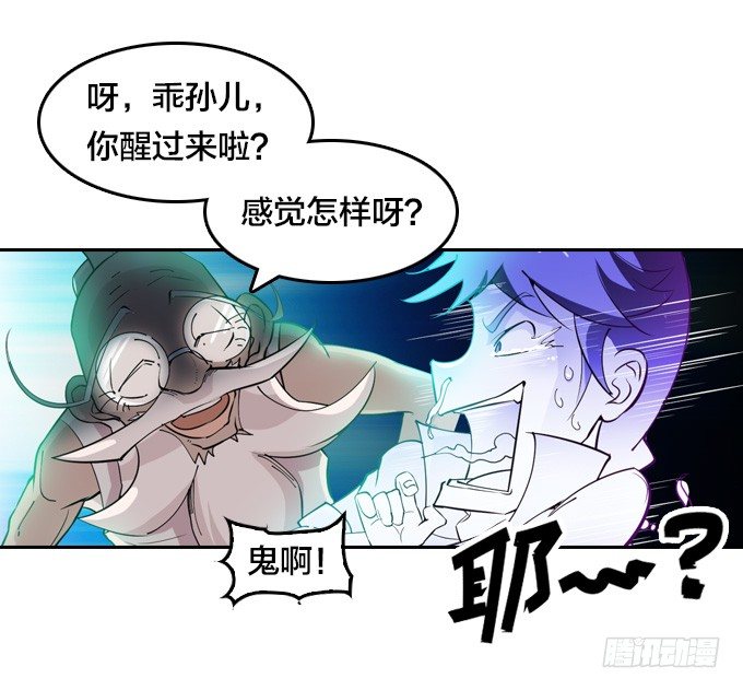 镇魔学院的危机(1/2)-第12话