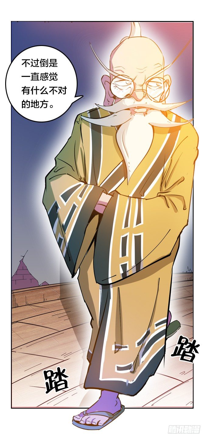 镇魔学院的危机(1/2)-第12话