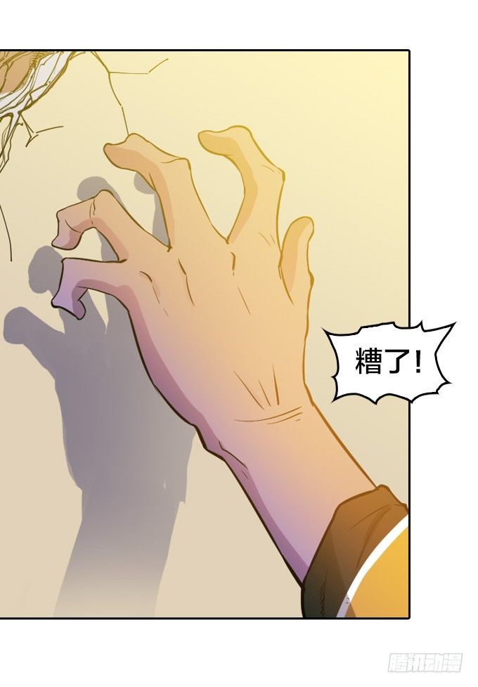 镇魔学院的危机(1/2)-第12话