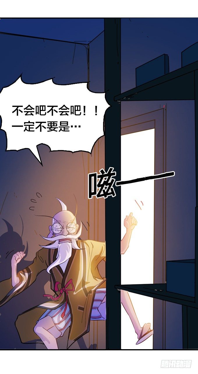 镇魔学院的危机(1/2)-第12话