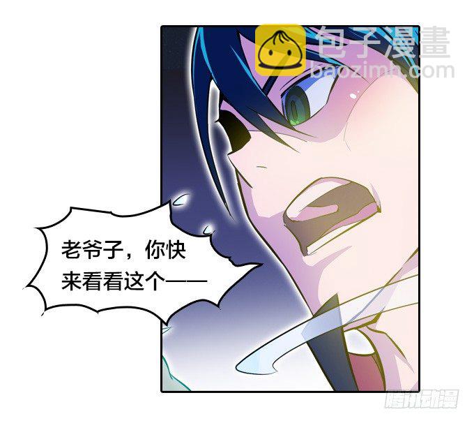 镇魔学院的危机(1/2)-第12话