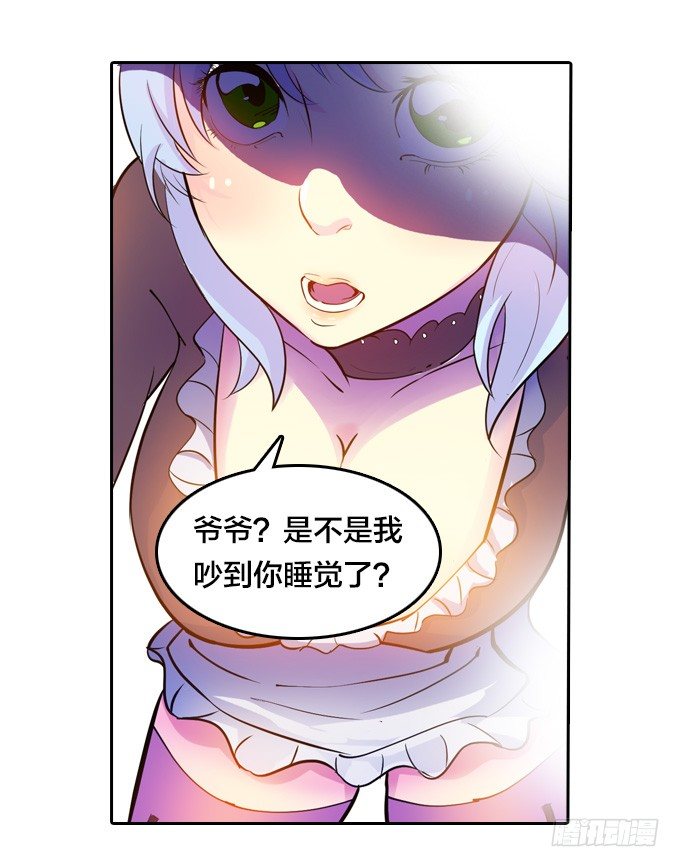 镇魔学院的危机(1/2)-第12话